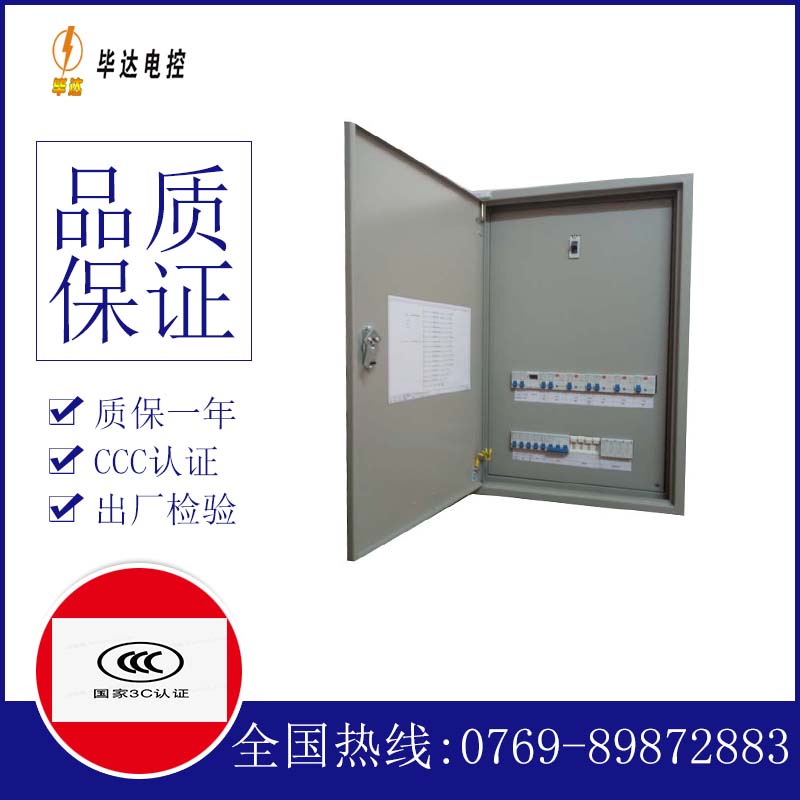 千阳照明配电箱