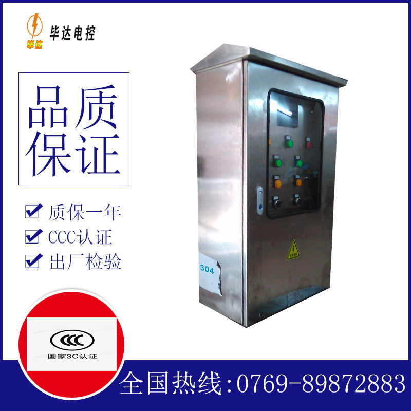 千阳不锈钢配电箱