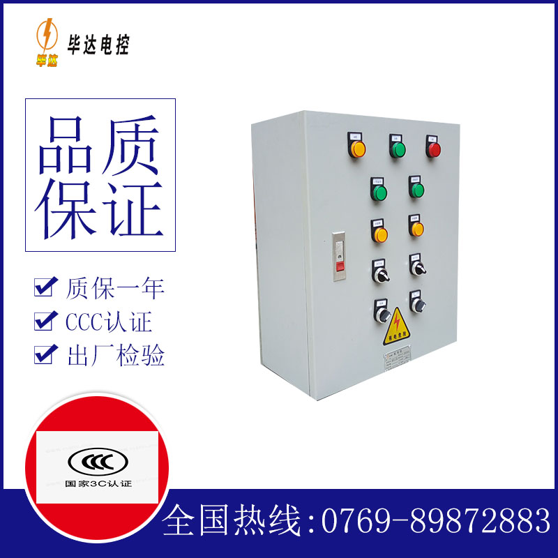 千阳一用一备控制箱