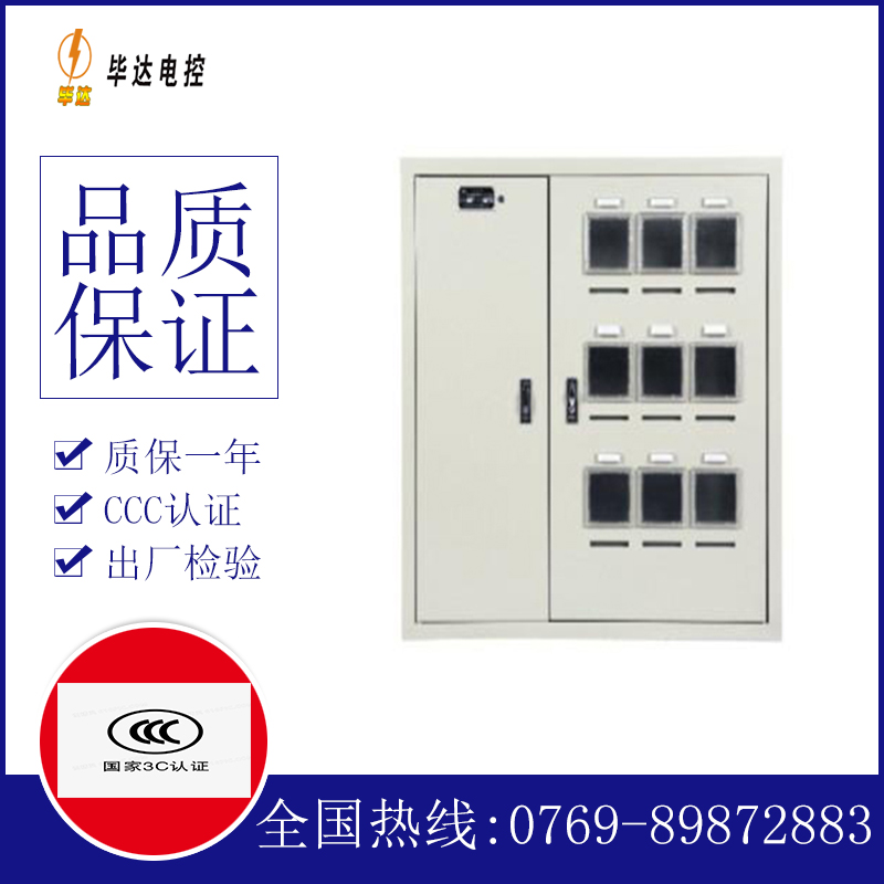 千阳电表箱